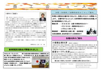 商工会ニュース