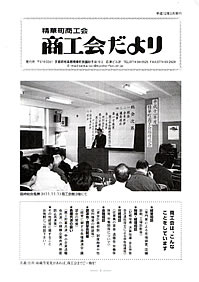 商工会ニュースvol.4